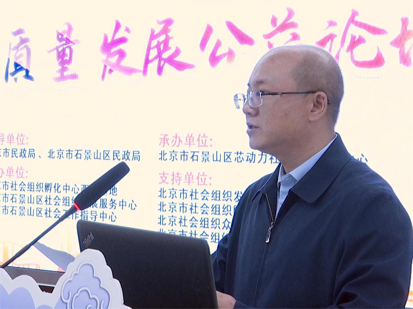 操学姐啊啊啊北京市石景山区委社会工委区民政局局长吴智鹏讲话